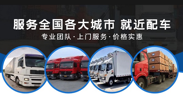 沈陽到陽泉貨運(yùn)公司