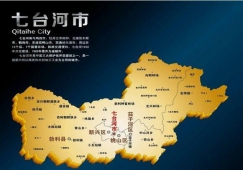 廣州到七臺(tái)河物流專線，廣州至七臺(tái)河貨運(yùn)專線