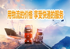 東莞到濟(jì)源物流專(zhuān)線(xiàn)-東莞到河南濟(jì)源貨運(yùn)公司